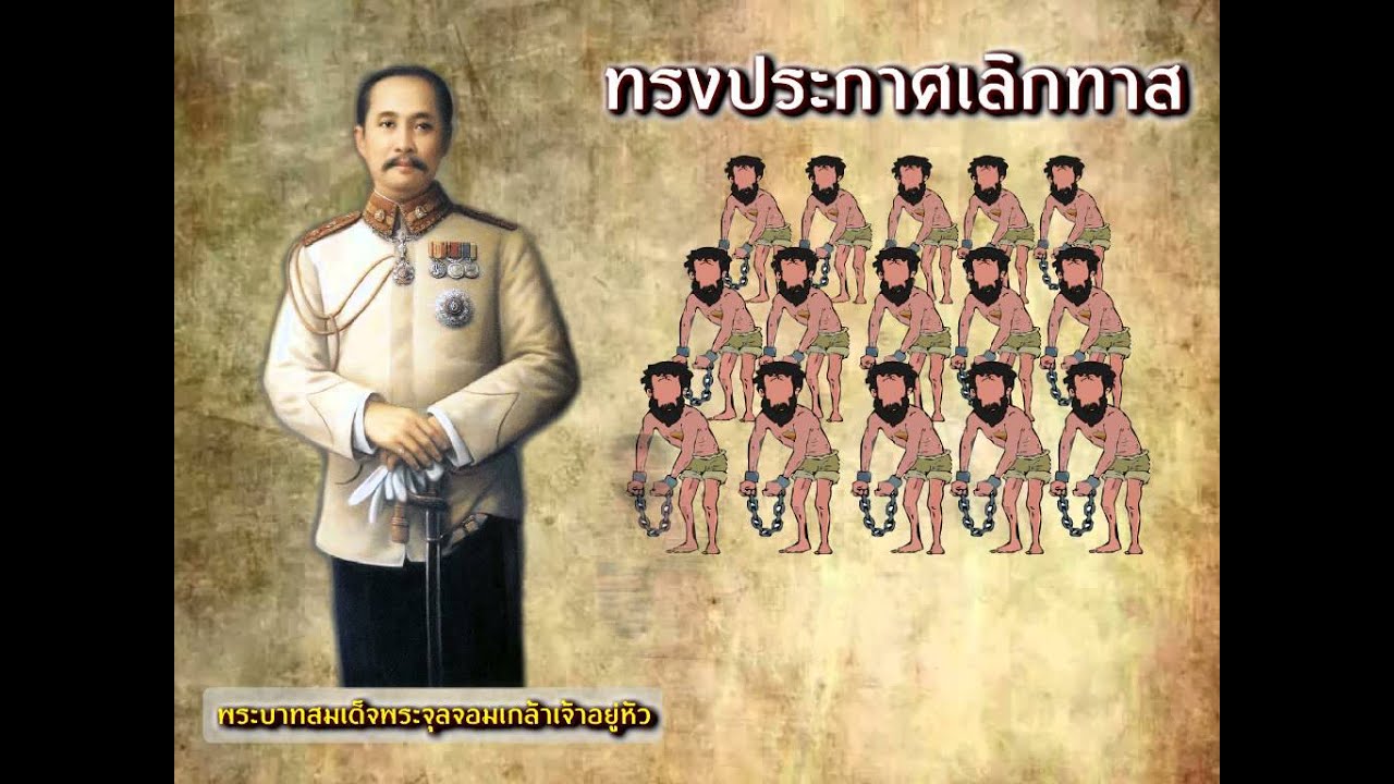 การปฏิรูปการปกครองในสมัยรัชกาลที่